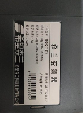 森蓝变频器SB200-75T4