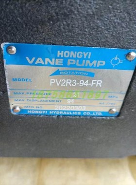 HONGYI原装叶片泵油泵PV2R3-66/76-FR 94/116/125/153-FR