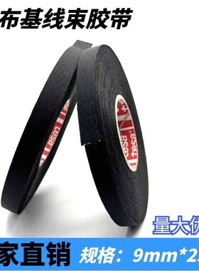 德莎tesa51026布基黑色线束胶带51036发动机舱耐高温耐磨黑色布基