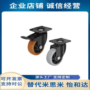 替代怡 D75 150 125 100 脚轮 CDL01