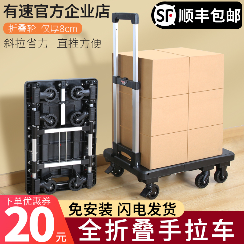 全折叠便携小拖车手推车平板车拉杆车家用搬运行李手拉车刹车轮