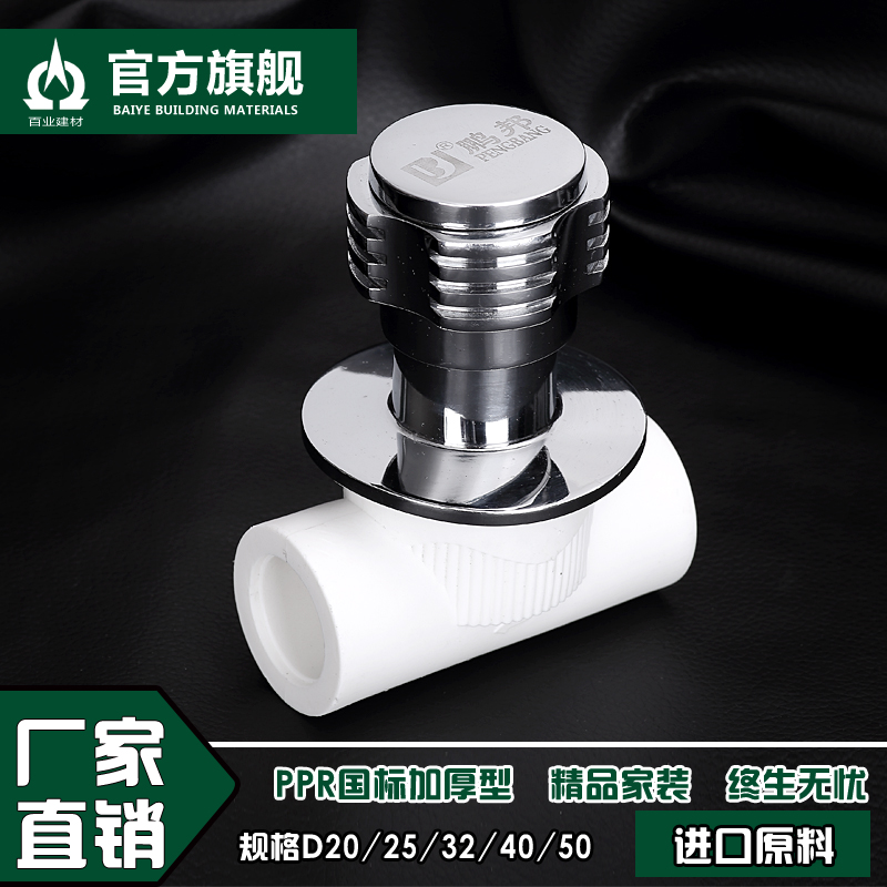 4分20ppr暗装门6分25热熔快开球冷热水接头开关水管管件配件