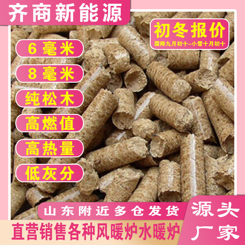 生物质颗粒燃料不结焦纯松木冬季取暖炉锅炉燃烧机颗粒炉环保家用图片