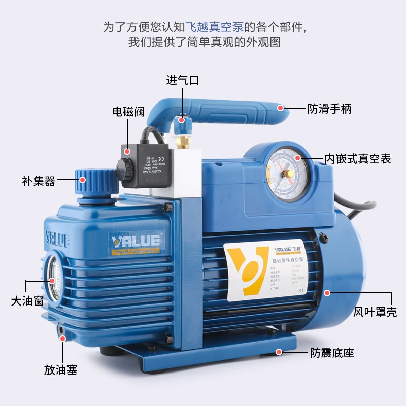 飞越真空泵V-i0SVi1SVi2SV空调抽真空泵新冷媒便携式真空泵