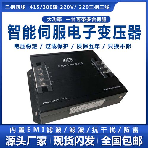 三相变压器13/14/15//23.0KW380转220V三相隔离变压器 电子变压器