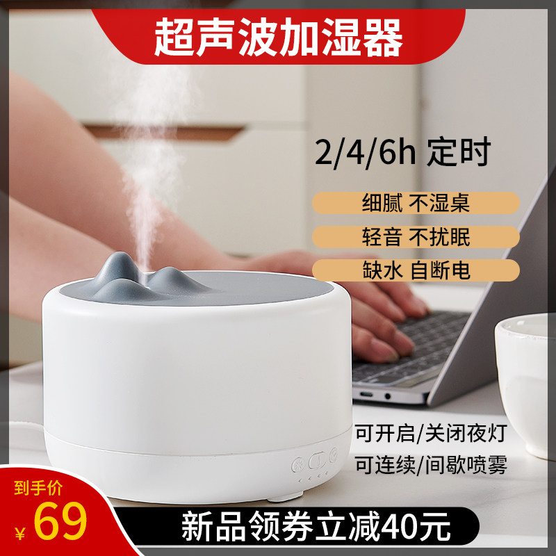 FEA空气加湿器家用室内超音波大雾量定时静音小型卧室桌面香薰机