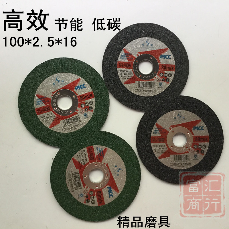 金钻砂轮片100型不锈钢切割片角磨片100*2.5*16mm中厚可切可磨