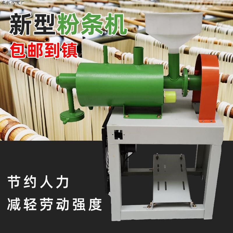 淀粉商用压家用红薯加工粉丝机机粉条全自动机器粉条小型土豆