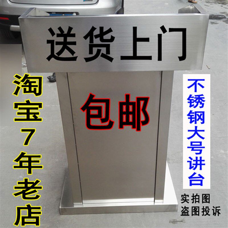 不锈钢讲台 物业保安接待台 咨客台值班台 来访登记台迎宾台