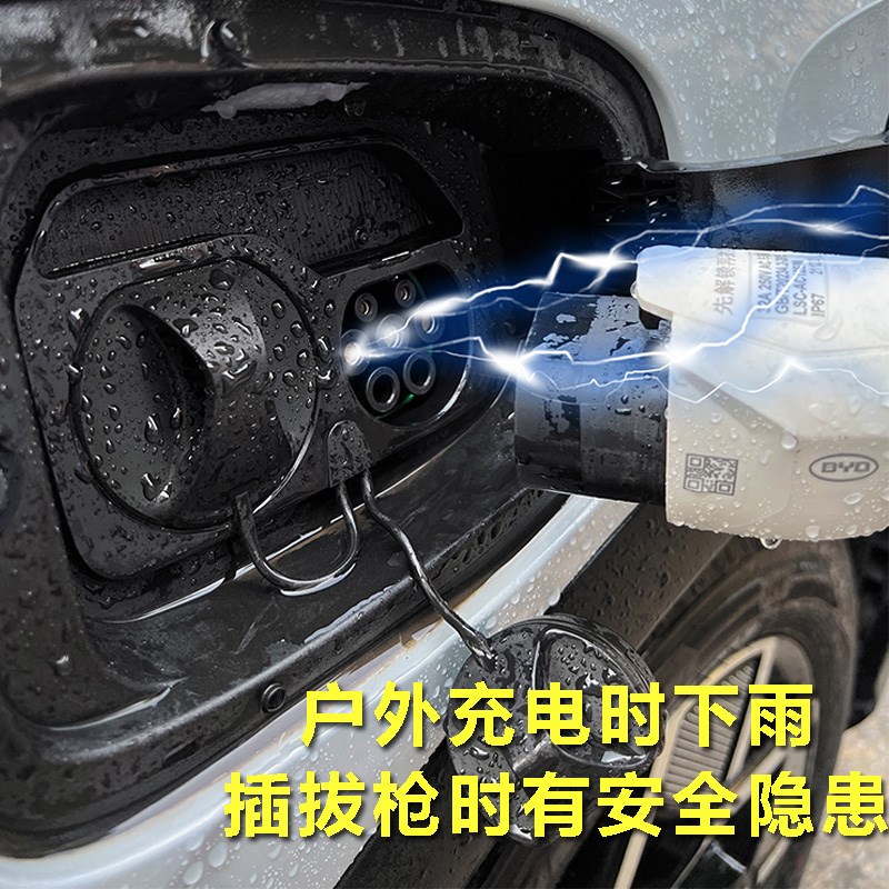 腾势D9翻盖式充电防水罩防雨罩防尘隐藏挡雨防漏无损改装加装改装