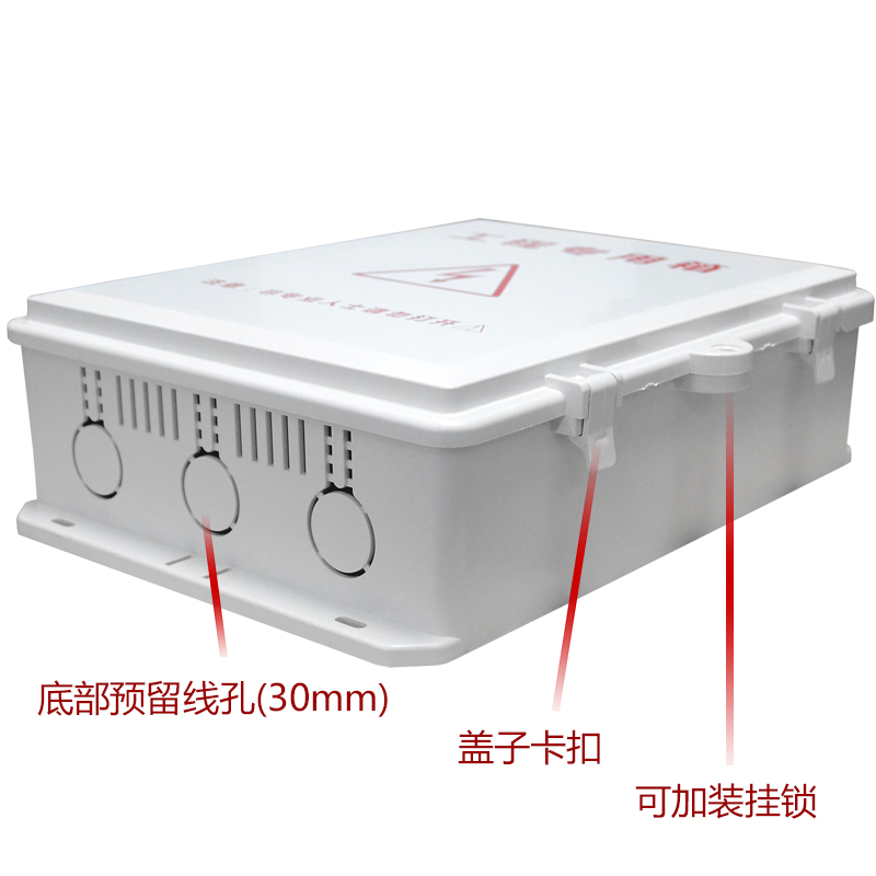 网络设备无线路由防水箱室内外侧开超大胶盒POE交换机塑料盒