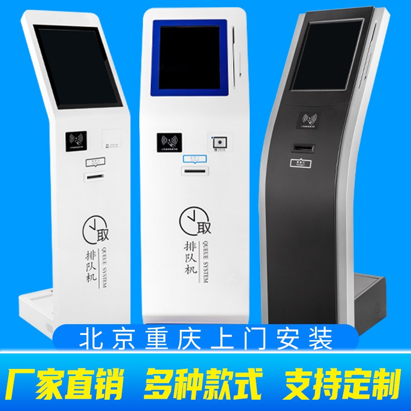 无线排队叫号取号机触摸屏医院分诊营业厅自助终端评价器刷微信