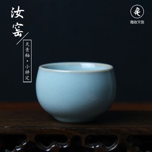 【真中臻选】微微瑕天青釉原产地原矿汝瓷汝窑禅定杯单杯茶杯茶具