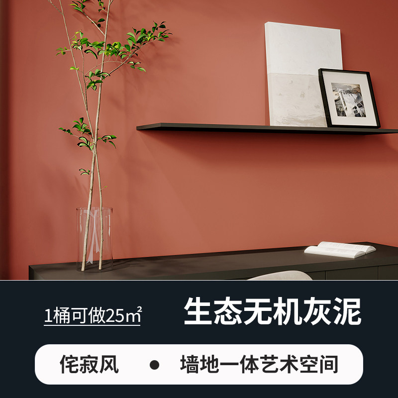 生态无机灰泥艺术涂料室内外墙面通用肌理漆抗碱耐刮微水泥艺术漆