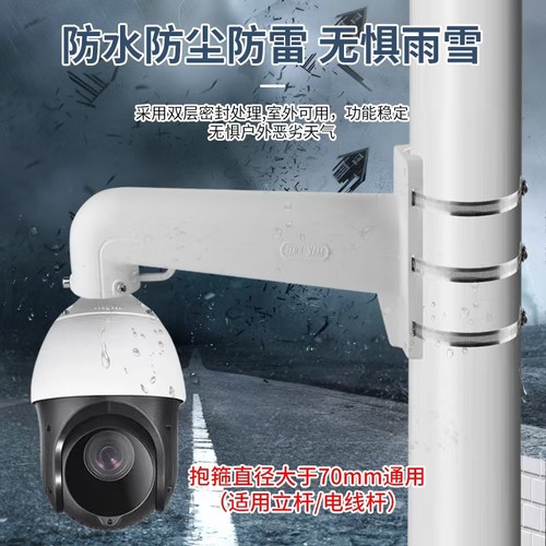 1602升级款高速球机监控支架铝合金防锈防雨壁装抱杆两用48mm卡口