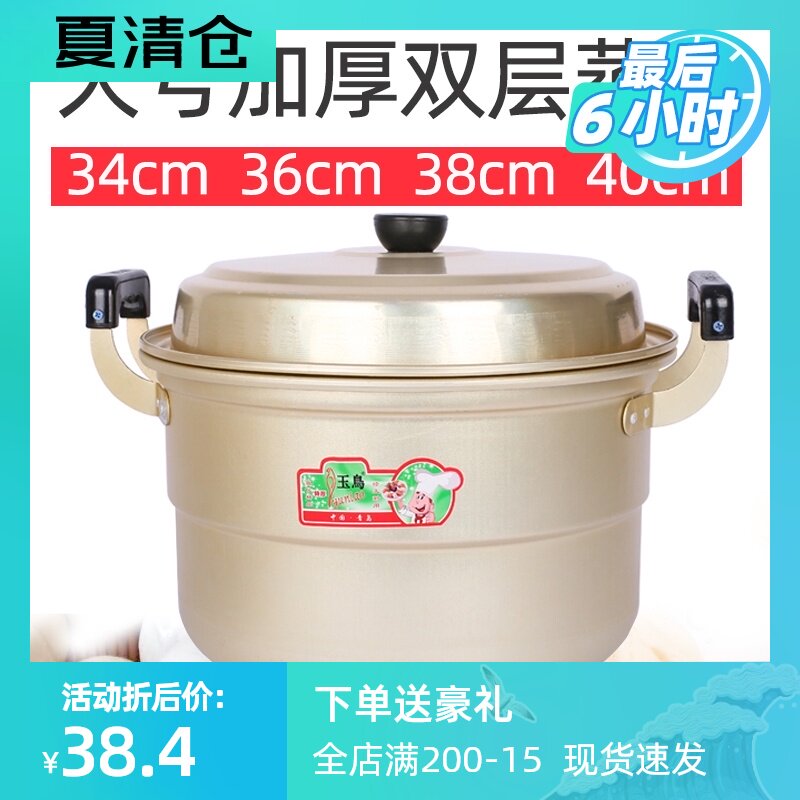 老式加厚铝蒸锅家用2层蒸馍蒸包子32 34 40cm特大号商用汤锅铝锅