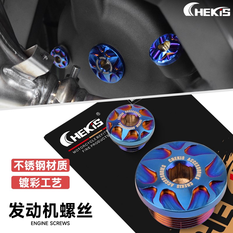 适用升仕368G防盗改装机油尺 368E/D/M/K发动机装饰螺丝盖 不锈钢