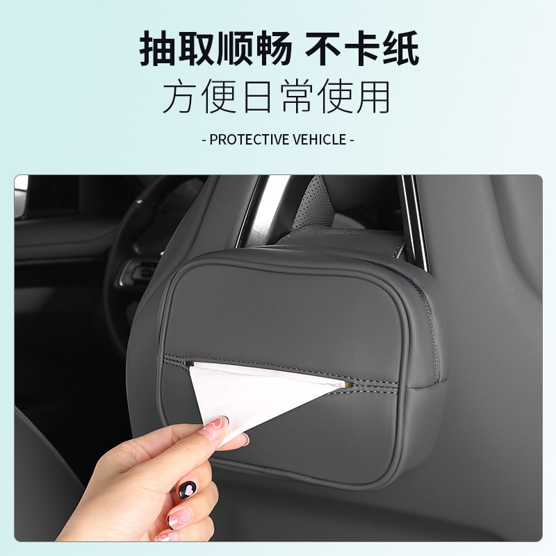 适用2款极氪001专用纸巾包车载抽纸盒创意座椅挂式 车内饰品