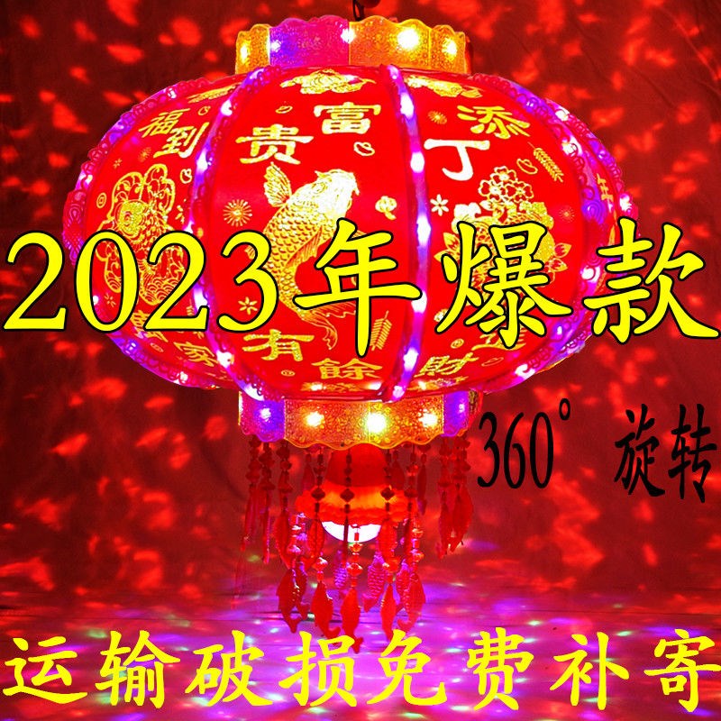 新年灯笼七彩旋转走马灯水晶led大门阳台结婚乔迁福字春节灯笼