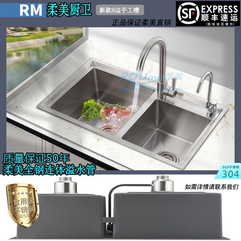柔美SUS304加厚连体全钢溢水管加深加重高档手工盆洗菜盆阶梯双槽