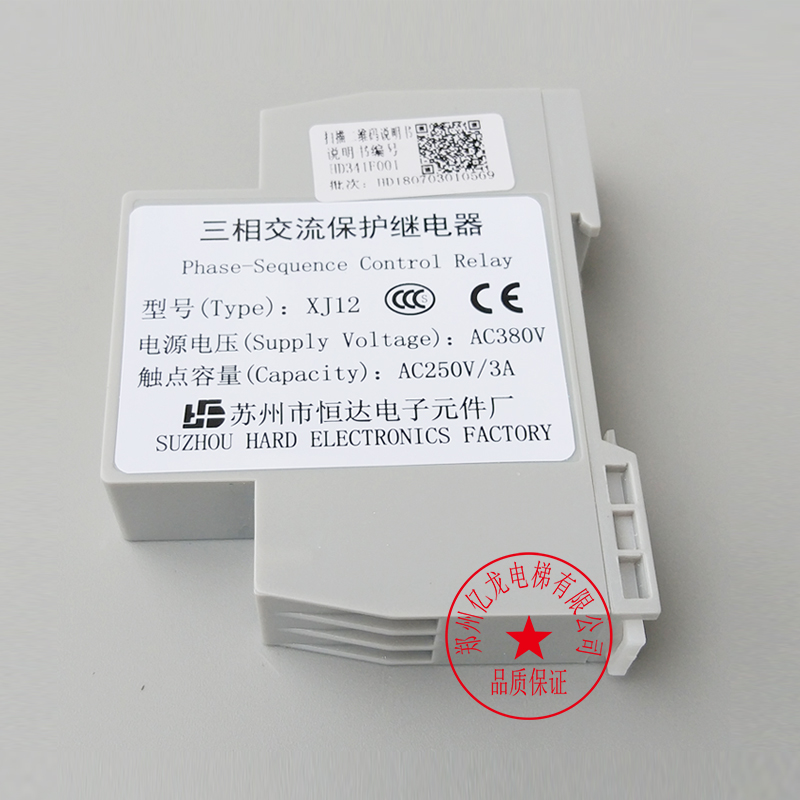 苏州恒达蒂森通力电梯xj相序继电器三相交流保护继电器专用配件