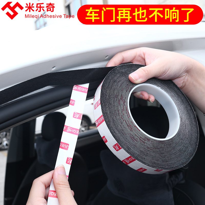 毛毡布自粘密封防尘胶条消除汽车门车体中控摩擦异响植绒布胶带
