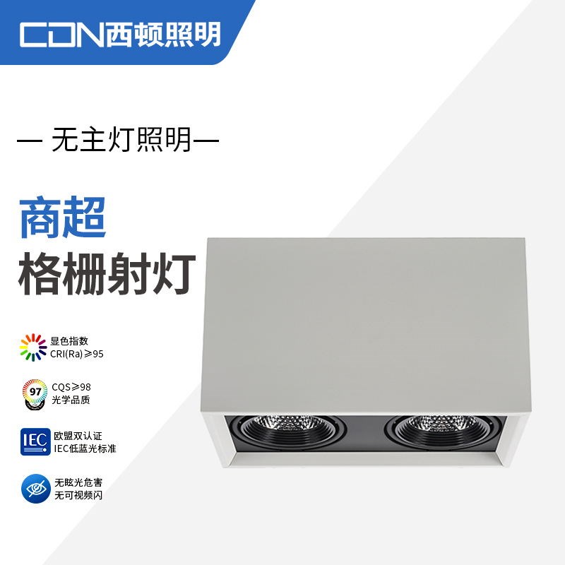 西顿格栅射灯LED嵌入式家用客厅过道cob单头双头斗胆灯CES811F-M