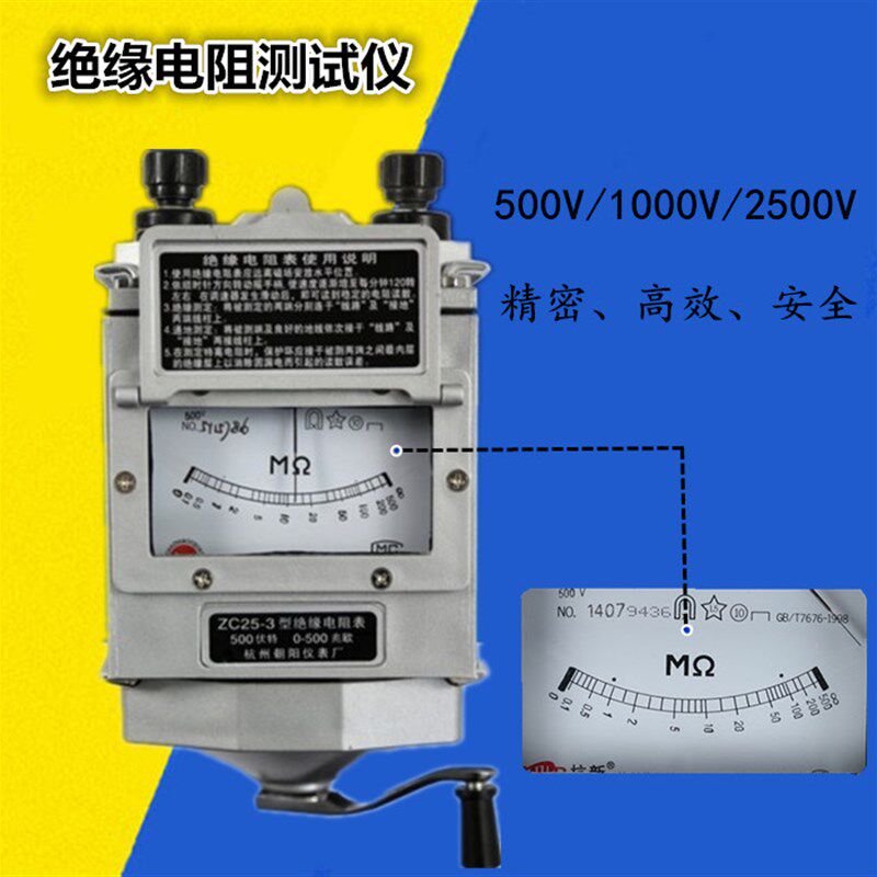 电工摇表南京兆欧表500V 1000V 2500V绝缘电阻测试仪ZC-7 5000V