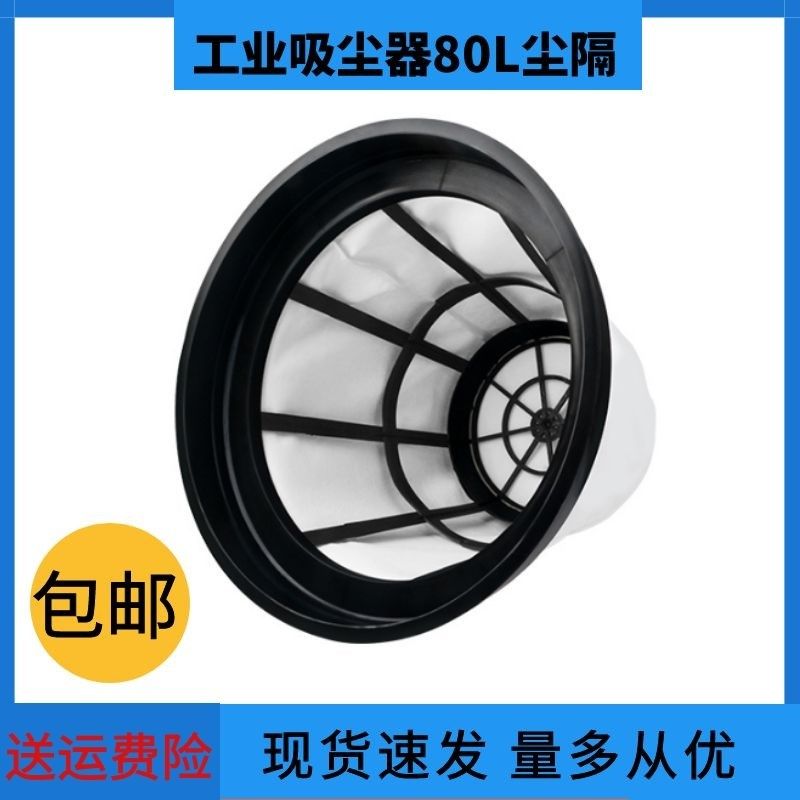洁霸白云吸尘器配件尘隔内胆布袋带支架通用60/70/80/90升过滤网