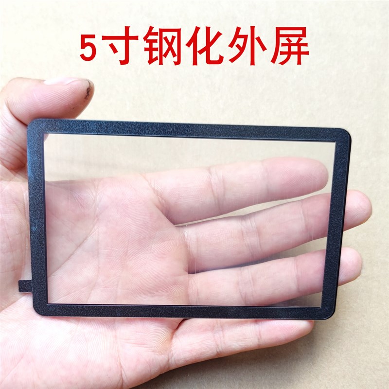 可视锚鱼5寸高清显示器模拟信号不防水钓鱼显示屏非通用钢化外屏