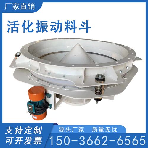振动料斗活化振动料斗振动下料料B仓破拱给料料仓防堵锥形下料装
