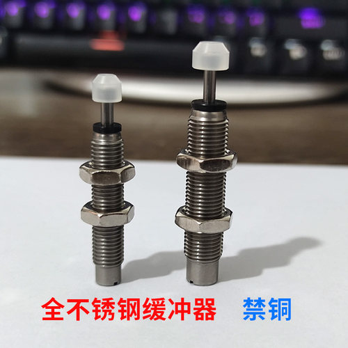 禁铜 全不锈钢缓冲器B52-ACA0806-2 B52-ACA-1007 1210 1412 2020
