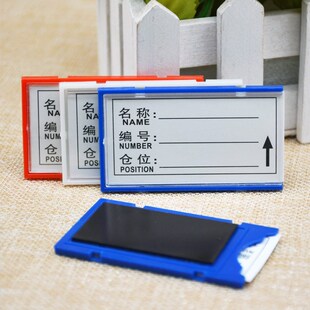 100个装全磁标识标签贴标志牌强磁力材物料货架仓位双面用便签卡