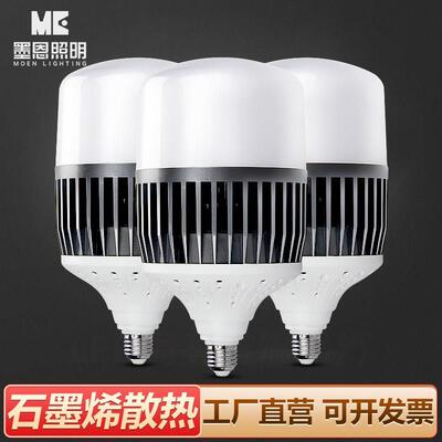 超亮大功率led节能灯泡E27E40螺口100W150瓦工厂车间仓库工业用灯