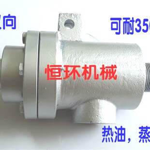 高品质350度高温导热油旋转接头QRD QRS20