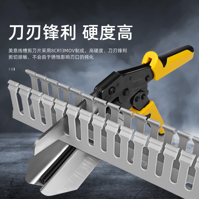 宗意PVC线槽剪刀 电工省力90度线槽剪5度角度剪电缆线剥皮剪