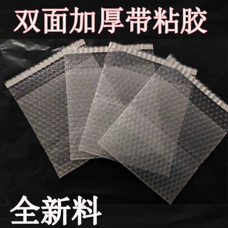 带粘胶自封口防震加厚泡沫袋自粘胶打包泡泡袋气泡袋气泡膜