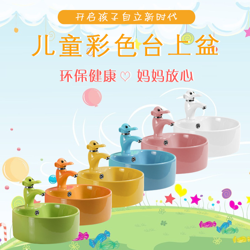 幼儿园洗手盆儿童洗漱台小号陶瓷彩色洗脸盆艺术盆台上盆卡通龙头