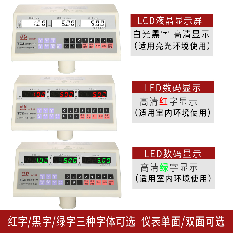 中字牌全不锈钢电子台秤100kg面绿字300公斤防水海鲜水产地磅称