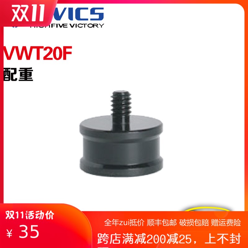 韩国Fivics飞比克平衡杆配重块 反曲弓减震杆配件 极速射箭