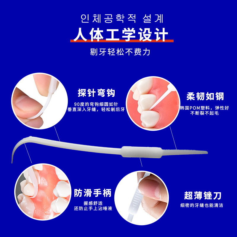 韩国弯钩牙签牙锉 独立包装塑料牙签磨牙工具去牙结石牙签100支装