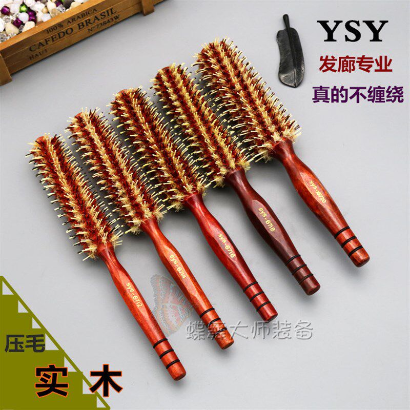 逸梳缘猪鬃毛卷发梳子吹直发滚梳梨花头造型圆梳卷发梳实木圆梳