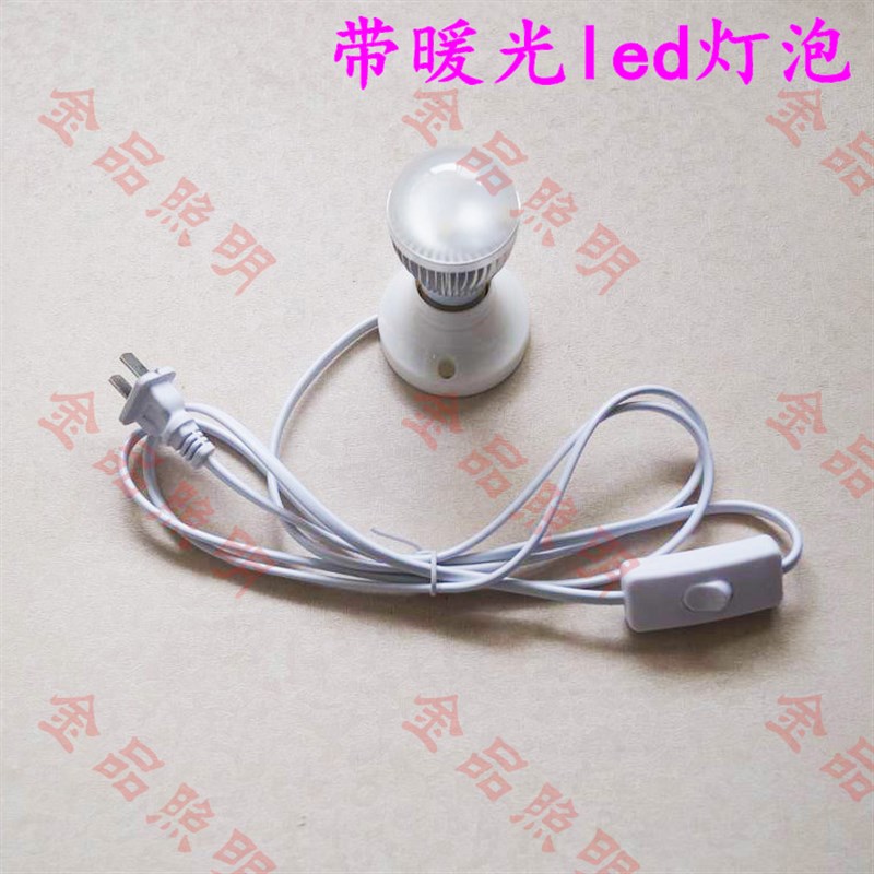 E2插电灯座E27螺口带开关线灯头E27带线led灯座diy台灯底座配件