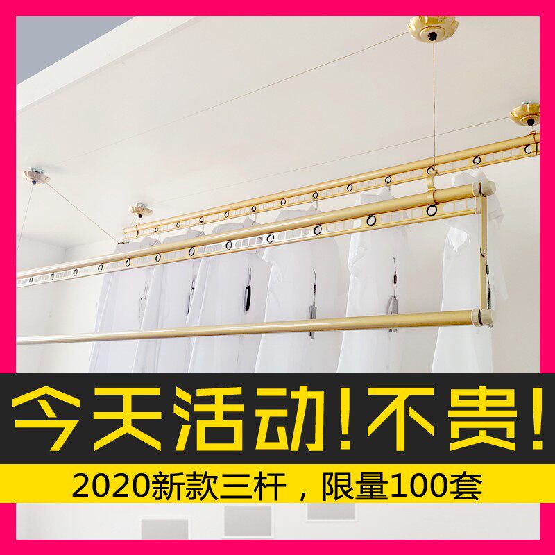 手摇升降晾衣架三杆晒被杆高低杆三竿阳台晒衣架晒被杆双杆单杆式