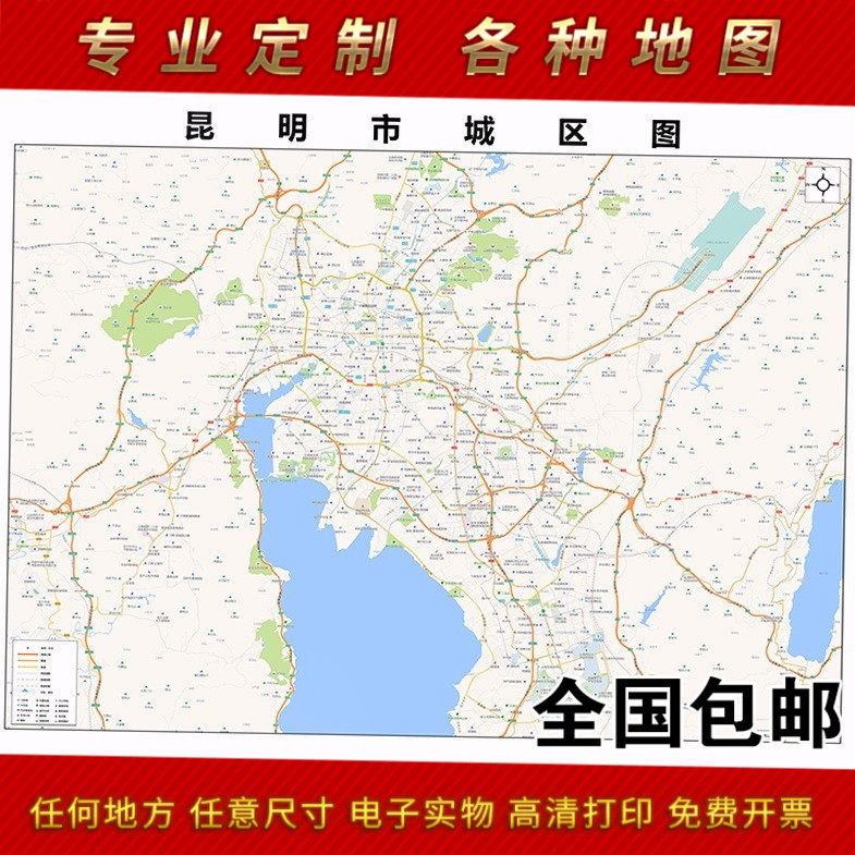 2025新款昆明市地图贴图 办公室挂图 高清防水墙壁装饰画定制地图