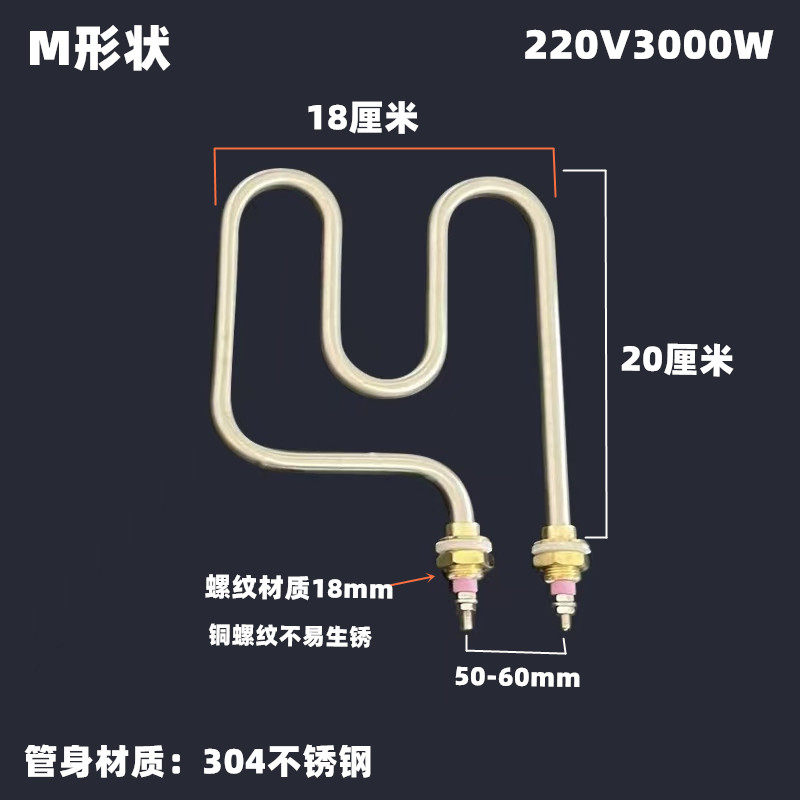 小四盘蒸饭车加热管 蒸饭柜电热管蒸箱保温台发热管M型L型220V3KW