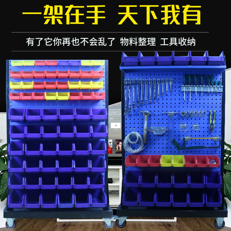 五金工具架物料整理架洞洞挂板挂钩架车间移动展示架汽保置物货架