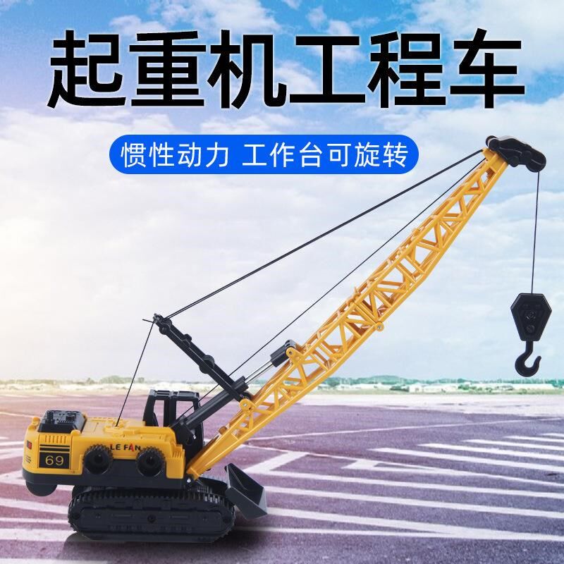 手动升降起重机 男孩宝宝惯性汽车 吊机玩具车 儿童吊车工程车