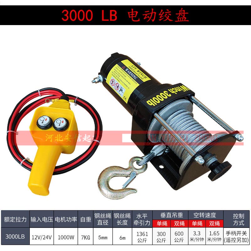 电动绞盘/2v越野自救汽车绞盘电动葫芦提升卷扬机车载小吊机