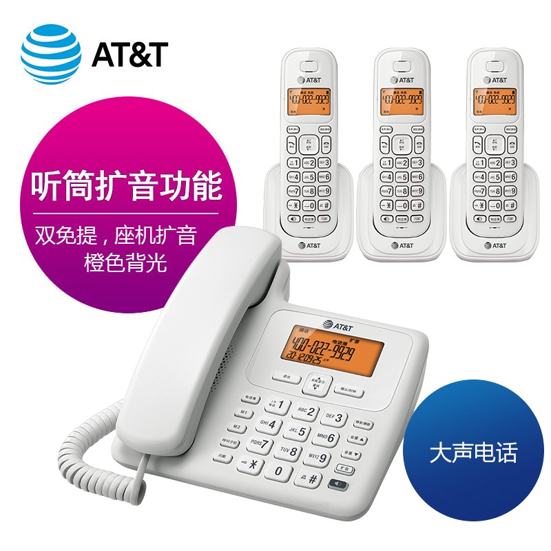 T&T 数字无绳电话机家用办公固定座机 子母机无线 扩音EL3109